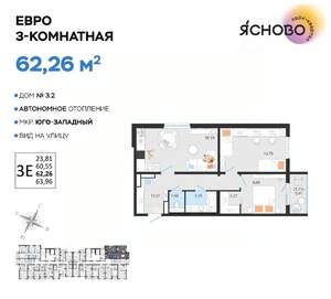 3-к квартира, вторичка, 62м2, 14/14 этаж