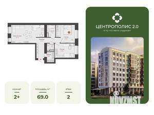 2-к квартира, вторичка, 69м2, 2/8 этаж