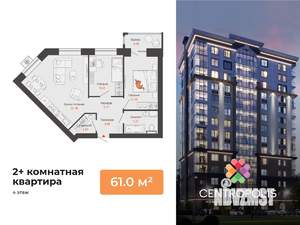 2-к квартира, вторичка, 61м2, 4/8 этаж