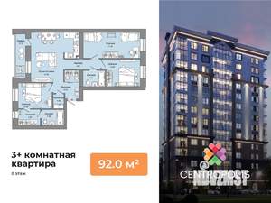 3-к квартира, вторичка, 92м2, 8/8 этаж