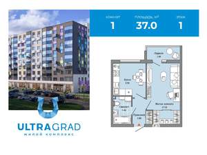 1-к квартира, вторичка, 37м2, 1/9 этаж