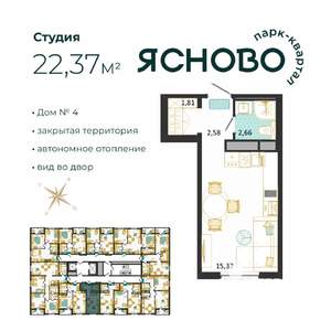 Студия квартира, вторичка, 22м2, 8/14 этаж