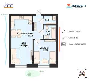 2-к квартира, строящийся дом, 40м2, 16/24 этаж
