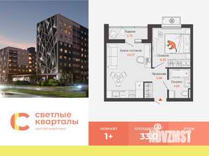 1-к квартира, вторичка, 33м2, 1/7 этаж