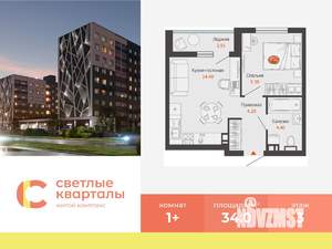 1-к квартира, вторичка, 34м2, 3/8 этаж