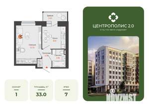 1-к квартира, вторичка, 33м2, 7/9 этаж