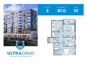 3-к квартира, вторичка, 81м2, 10/12 этаж