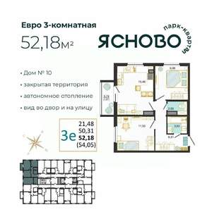3-к квартира, вторичка, 52м2, 14/14 этаж