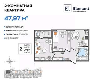 2-к квартира, вторичка, 48м2, 6/13 этаж