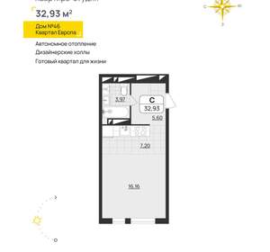 Студия квартира, вторичка, 33м2, 12/13 этаж