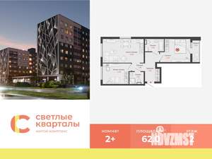 2-к квартира, вторичка, 62м2, 2/8 этаж