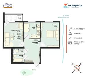 2-к квартира, строящийся дом, 64м2, 4/20 этаж