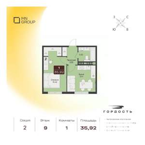 1-к квартира, вторичка, 36м2, 9/9 этаж