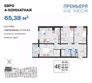 4-к квартира, вторичка, 65м2, 8/14 этаж