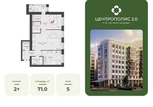 2-к квартира, вторичка, 71м2, 5/9 этаж