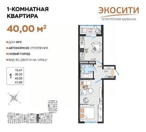 1-к квартира, вторичка, 40м2, 9/14 этаж