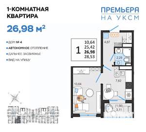 1-к квартира, вторичка, 27м2, 8/14 этаж