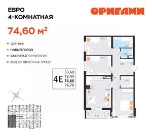 4-к квартира, вторичка, 75м2, 12/14 этаж