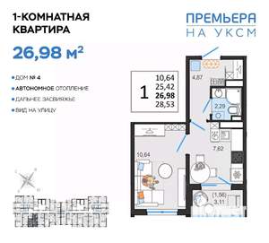 1-к квартира, вторичка, 27м2, 11/14 этаж