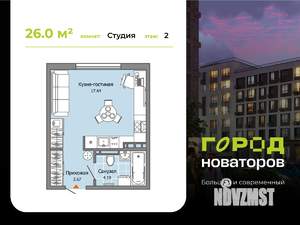 Студия квартира, вторичка, 26м2, 2/9 этаж