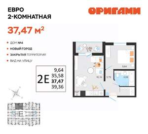 2-к квартира, вторичка, 37м2, 4/14 этаж