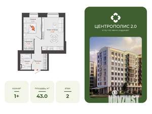 1-к квартира, вторичка, 43м2, 2/9 этаж