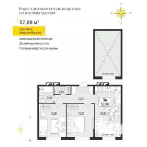 2-к квартира, вторичка, 58м2, 11/11 этаж