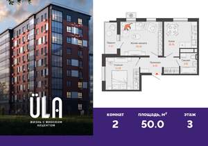 2-к квартира, вторичка, 50м2, 3/9 этаж