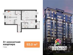 3-к квартира, вторичка, 93м2, 7/14 этаж