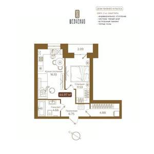 1-к квартира, вторичка, 45м2, 3/5 этаж