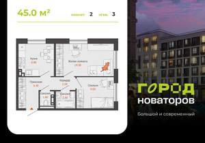 2-к квартира, вторичка, 45м2, 3/8 этаж