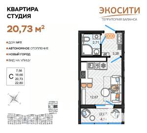 Студия квартира, вторичка, 21м2, 11/14 этаж