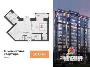 1-к квартира, вторичка, 50м2, 4/14 этаж