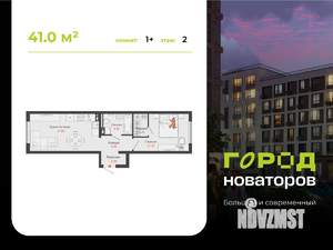 1-к квартира, вторичка, 41м2, 2/8 этаж