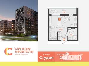 Студия квартира, вторичка, 25м2, 4/8 этаж