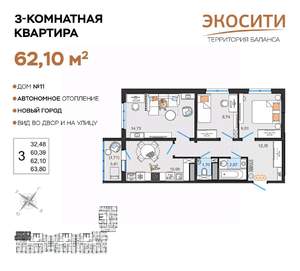 Фото квартиры на продажу (1)