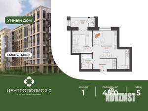 1-к квартира, вторичка, 45м2, 5/8 этаж