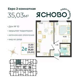 2-к квартира, вторичка, 35м2, 3/14 этаж