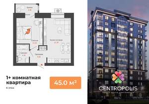 1-к квартира, вторичка, 45м2, 6/14 этаж