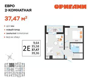 2-к квартира, вторичка, 37м2, 9/14 этаж