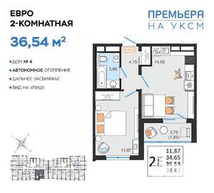 2-к квартира, вторичка, 37м2, 14/14 этаж