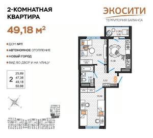2-к квартира, вторичка, 49м2, 14/14 этаж