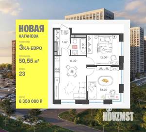 3-к квартира, вторичка, 51м2, 23/25 этаж