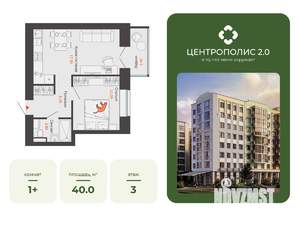 1-к квартира, вторичка, 40м2, 3/8 этаж