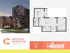2-к квартира, вторичка, 66м2, 9/9 этаж