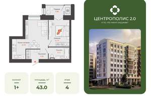 1-к квартира, вторичка, 43м2, 4/9 этаж