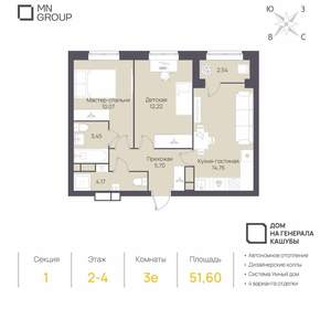 3-к квартира, вторичка, 52м2, 2/4 этаж