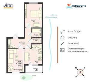 2-к квартира, строящийся дом, 62м2, 15/20 этаж