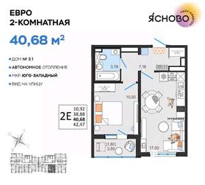 2-к квартира, вторичка, 41м2, 9/14 этаж