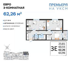 3-к квартира, вторичка, 62м2, 8/14 этаж